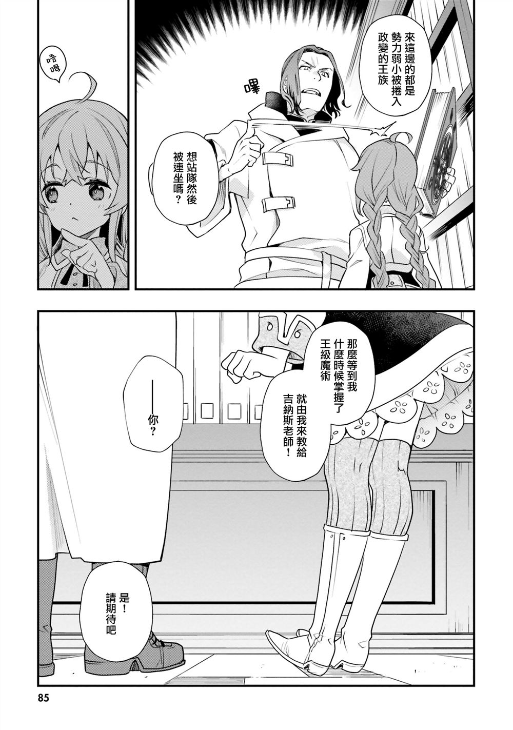 第50话27