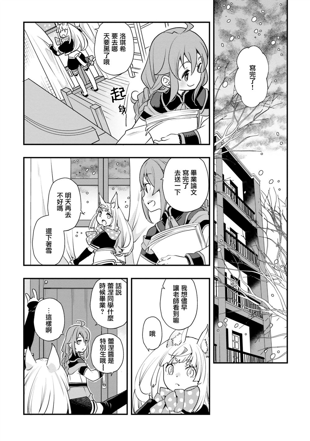 第50话28