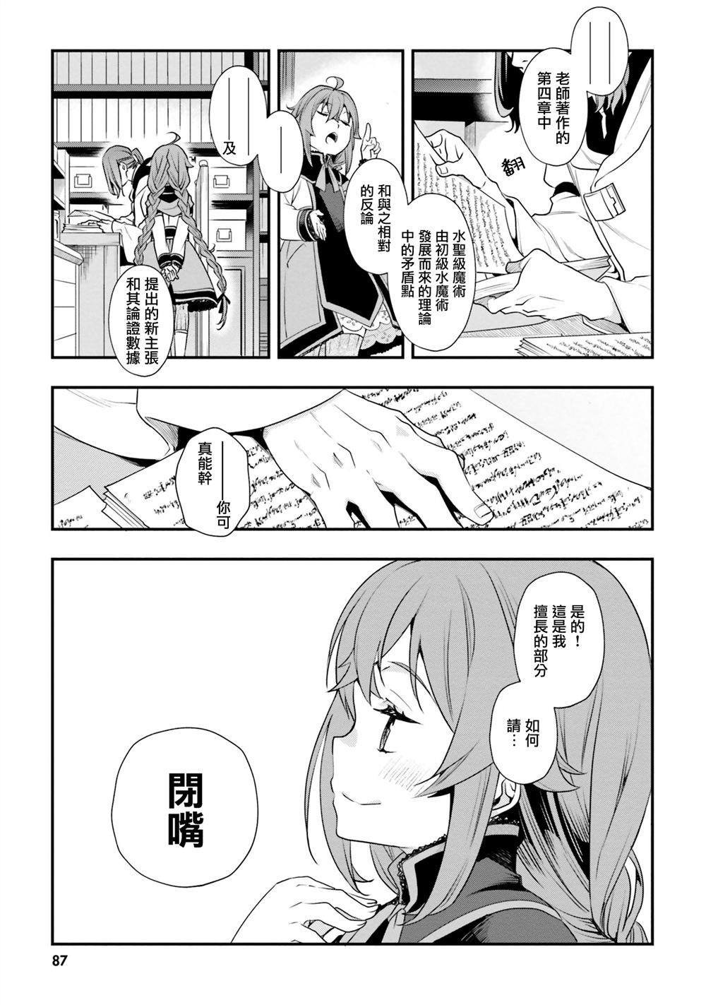 第50话29