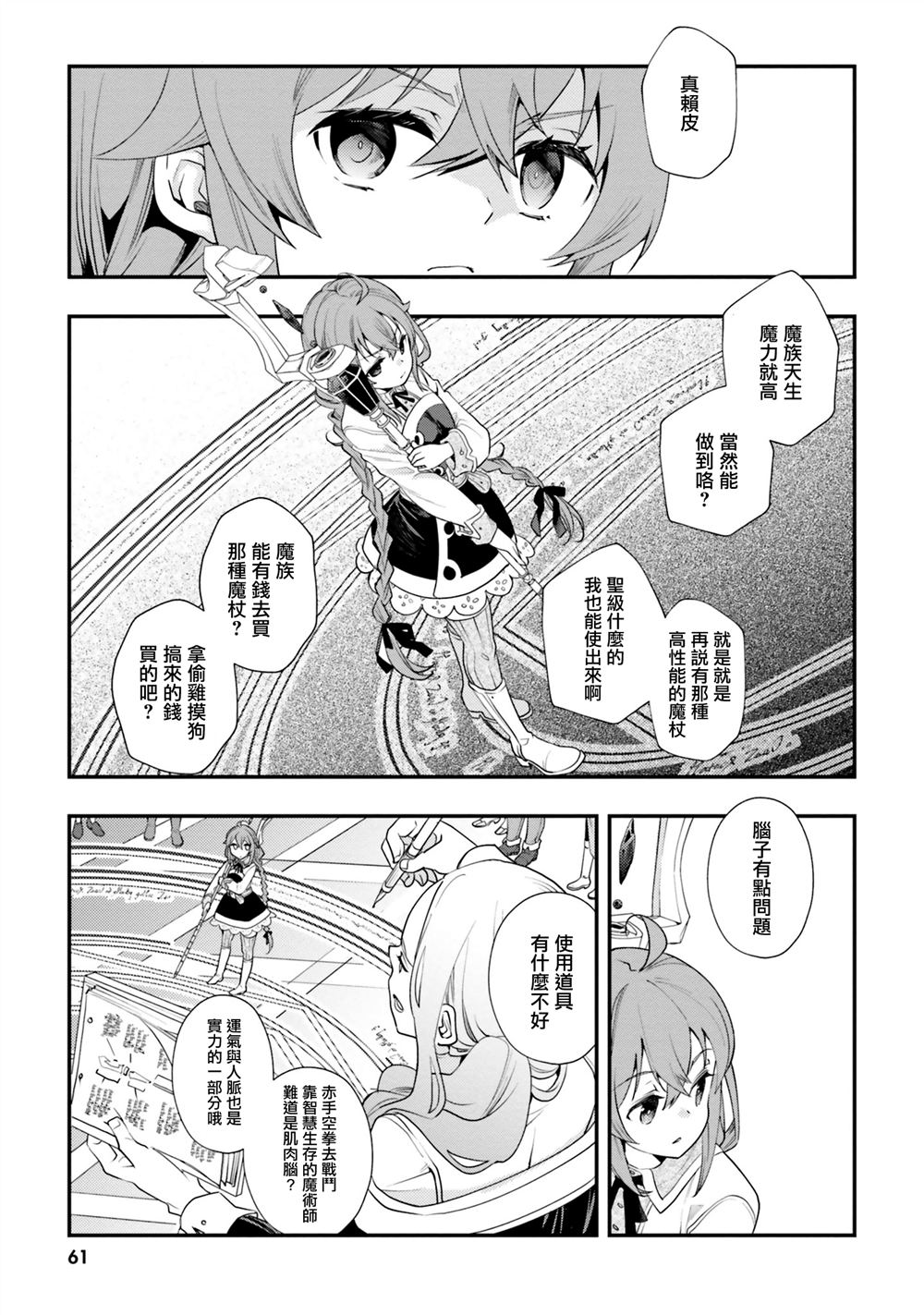 第50话3