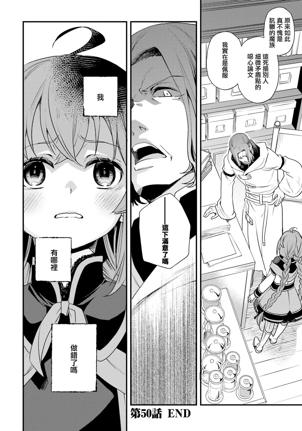 第50话30