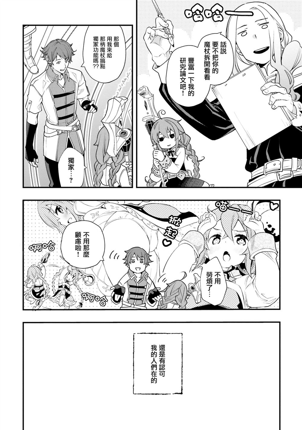 第50话4
