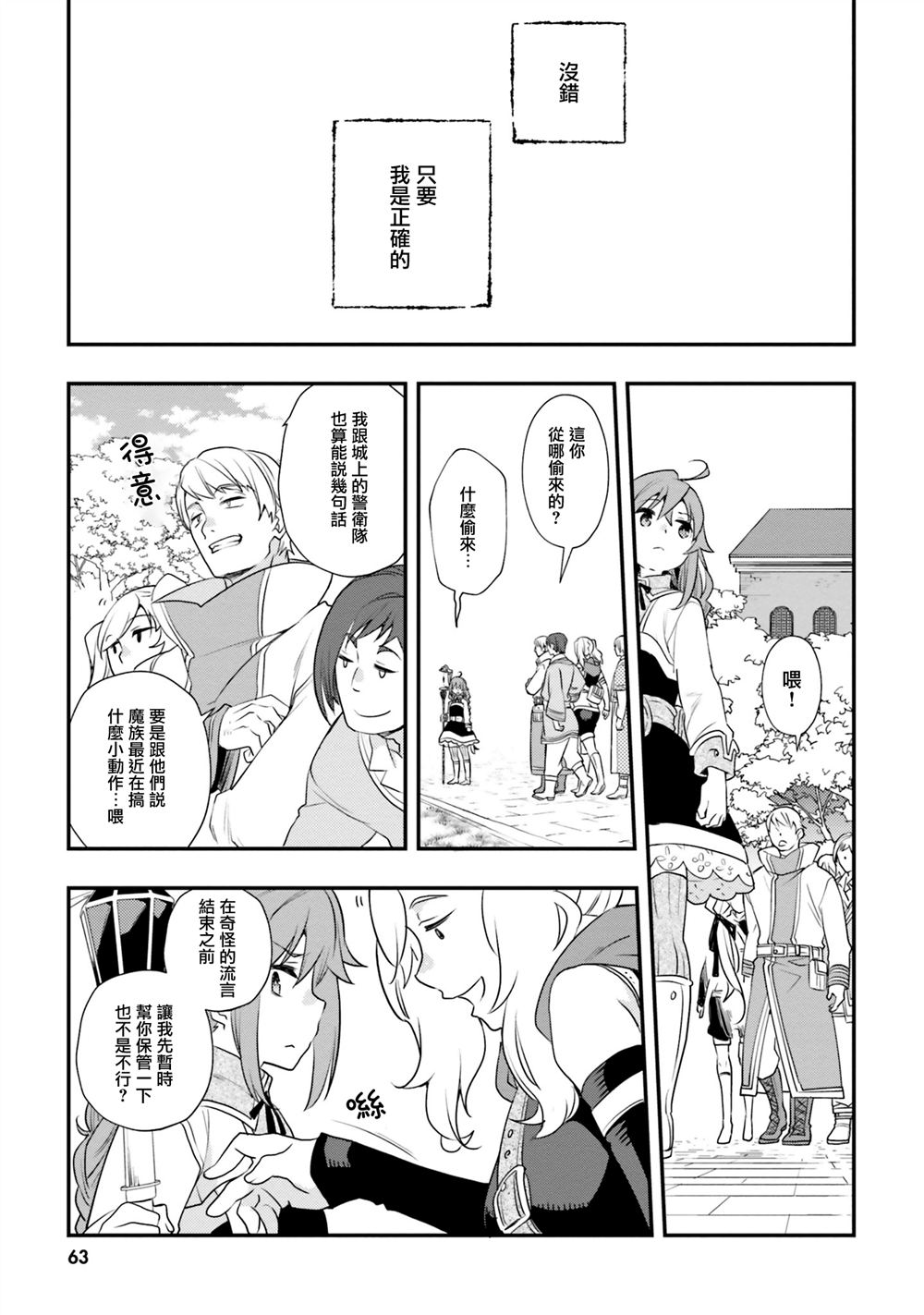 第50话5