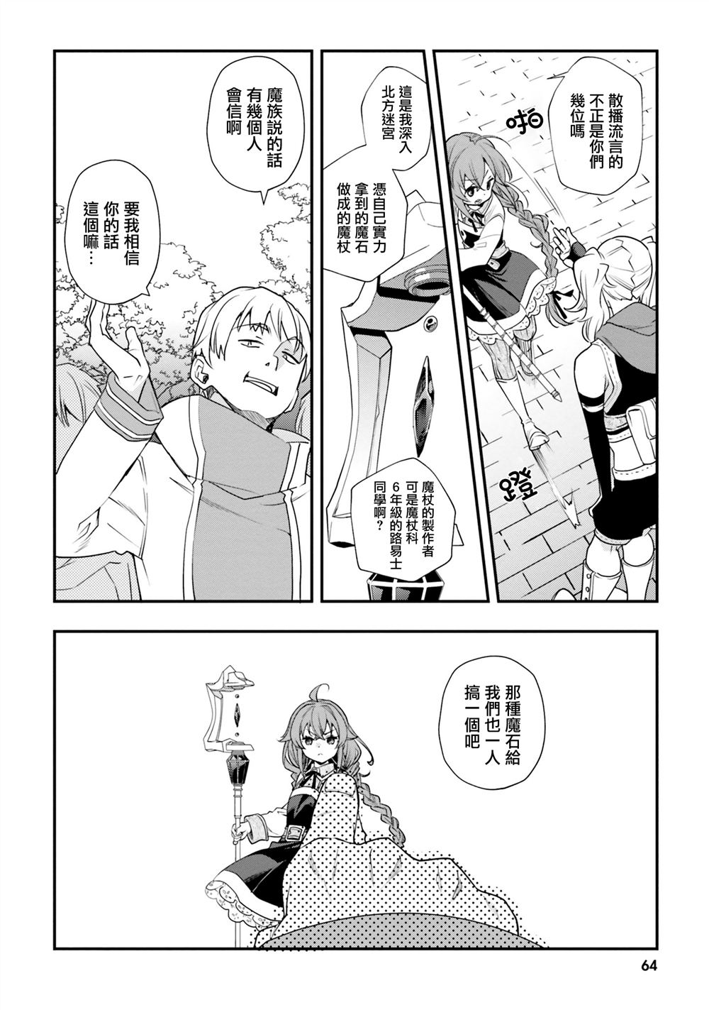 第50话6