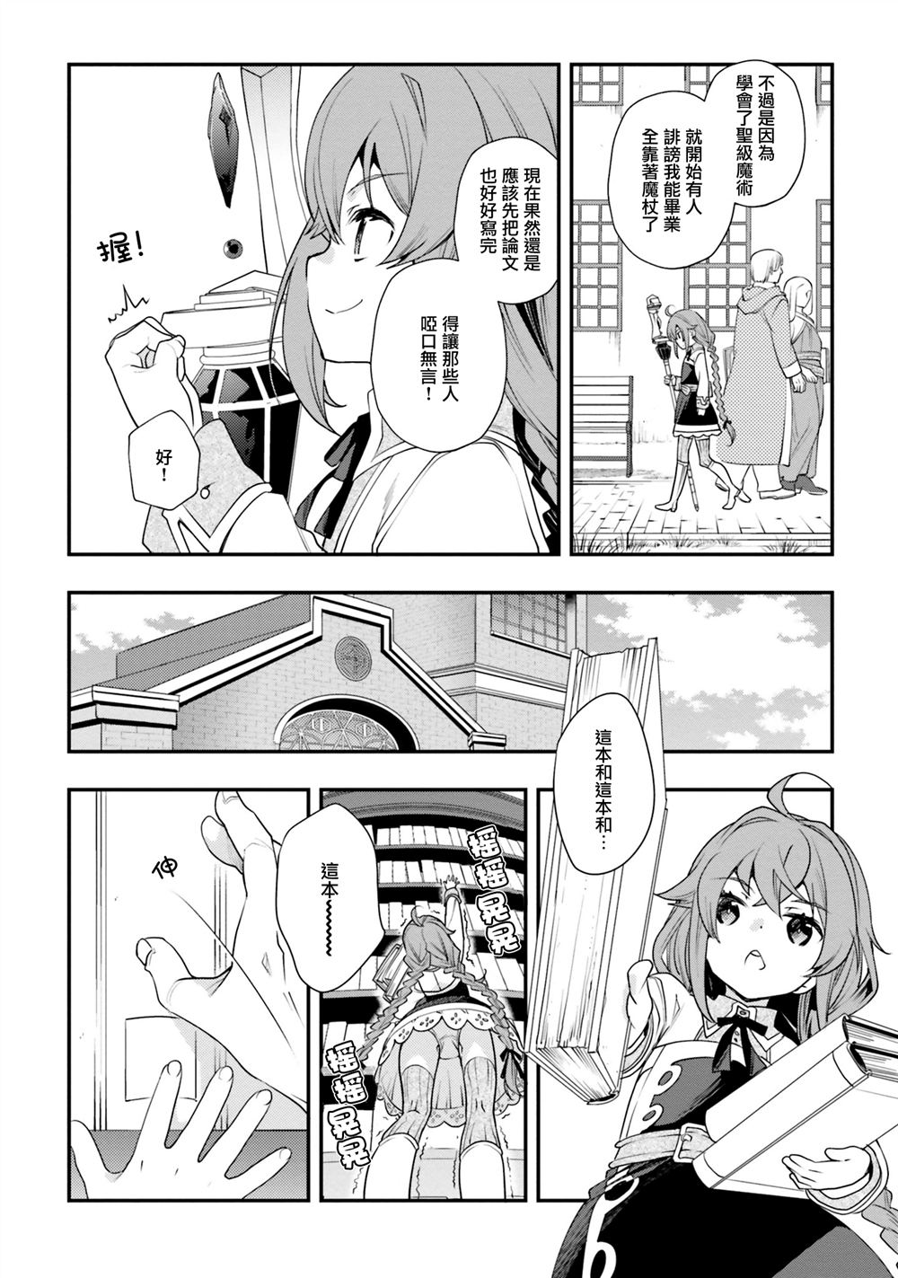 第50话8