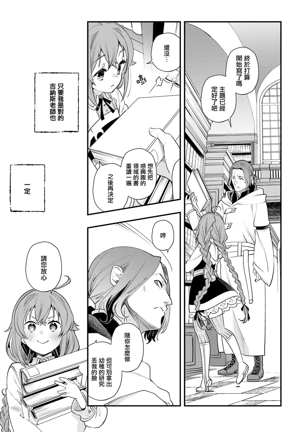 第50话9