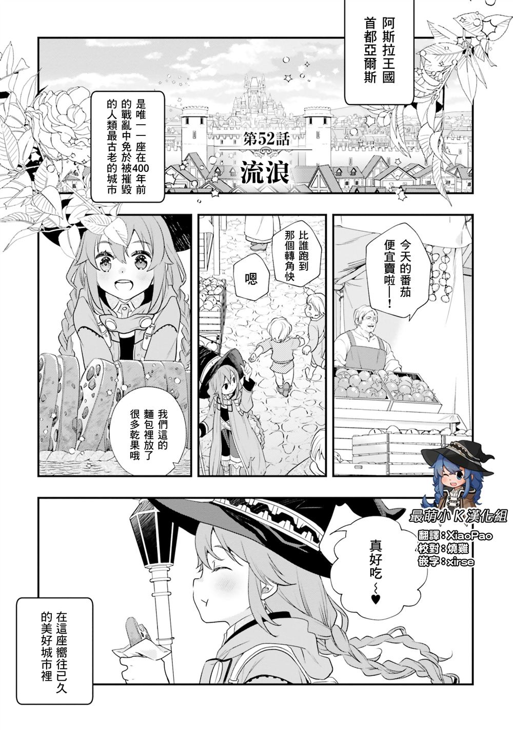 第52话1