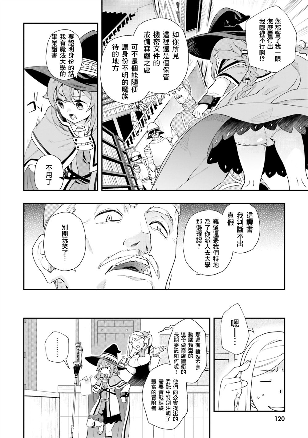 第52话12