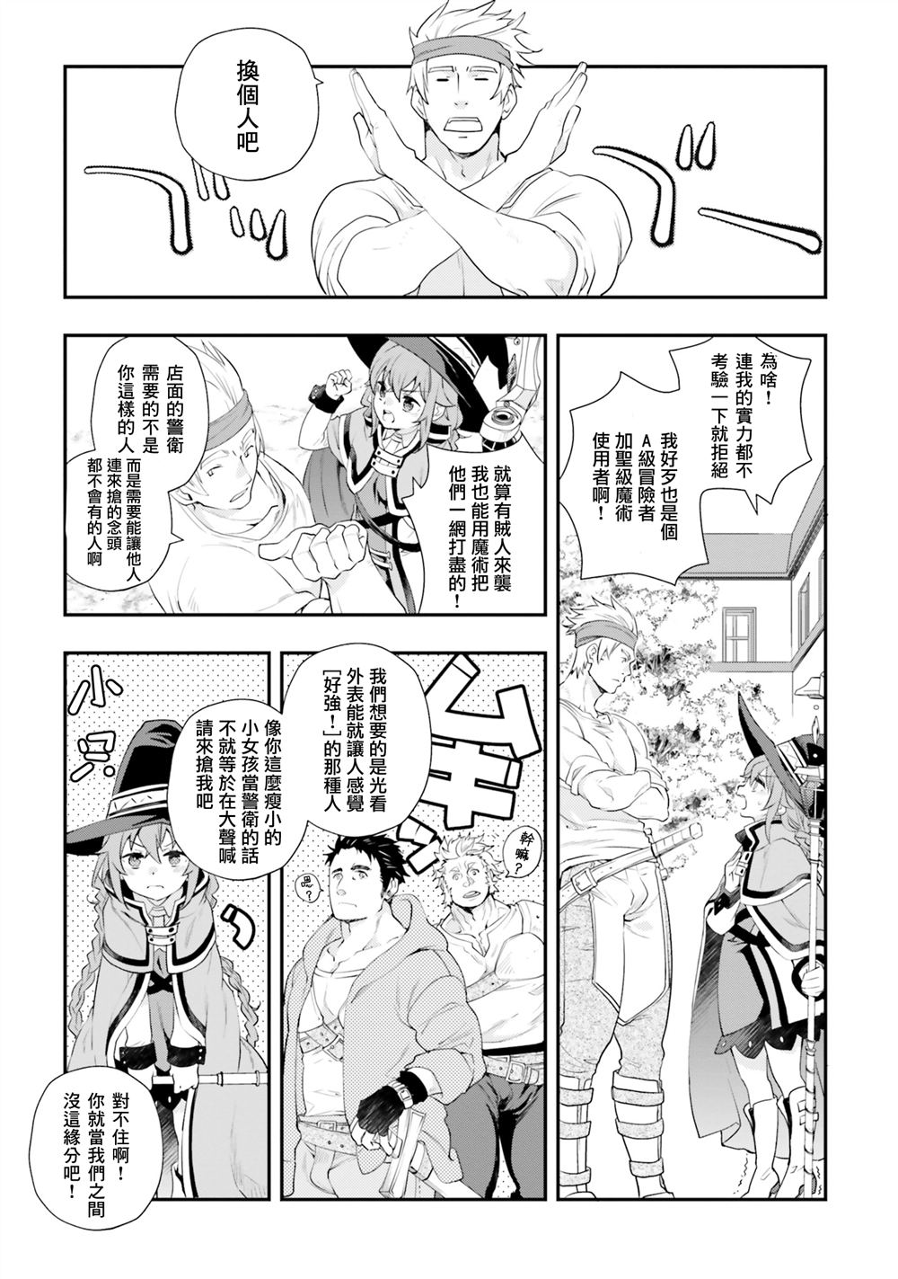 第52话13