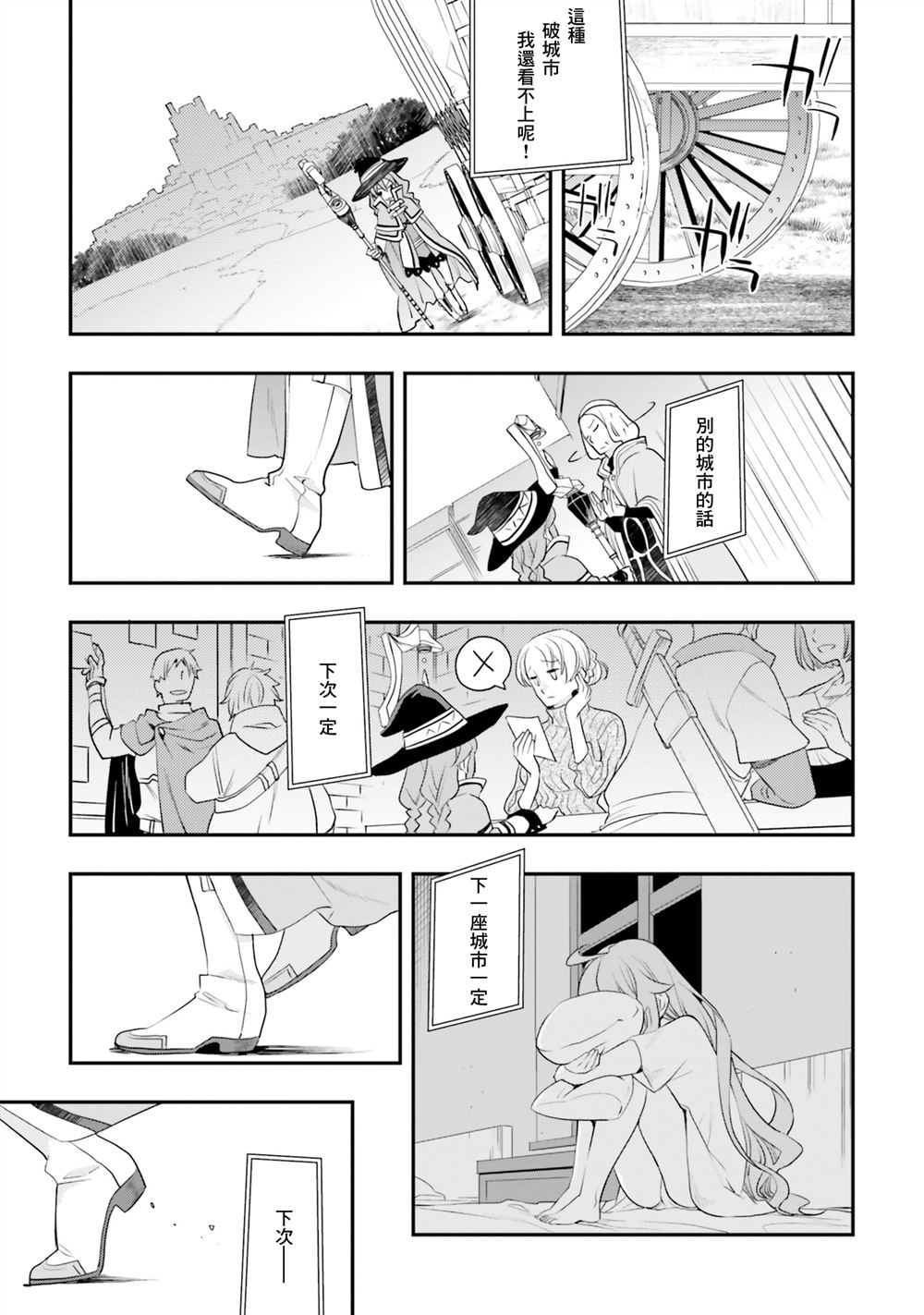 第52话19