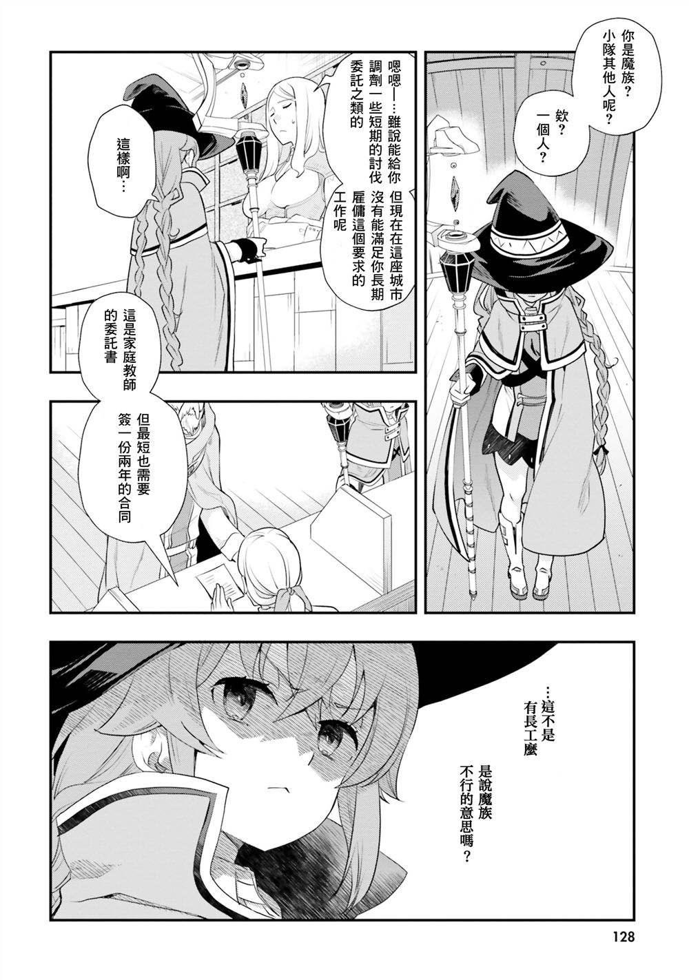 第52话20