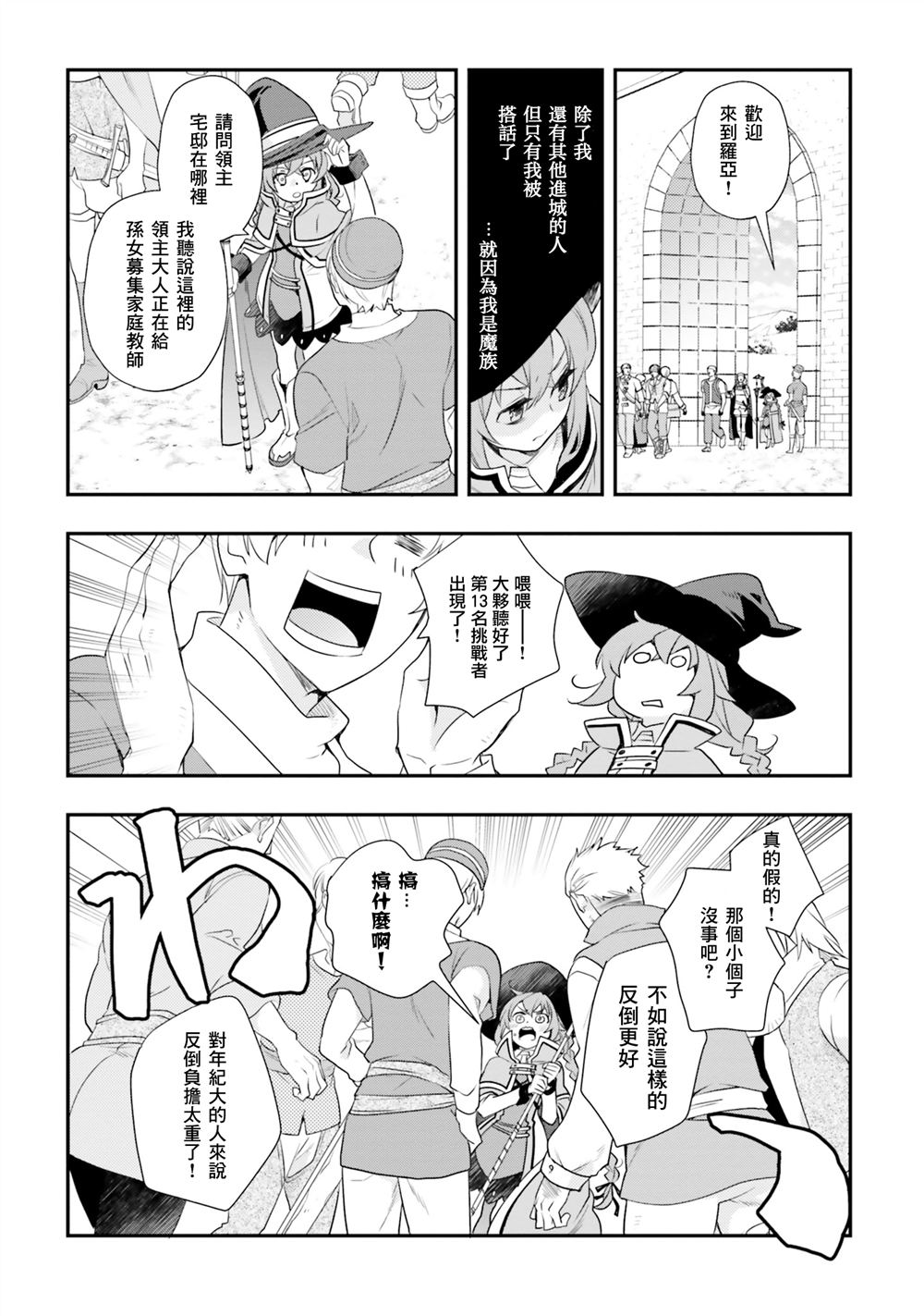 第52话22