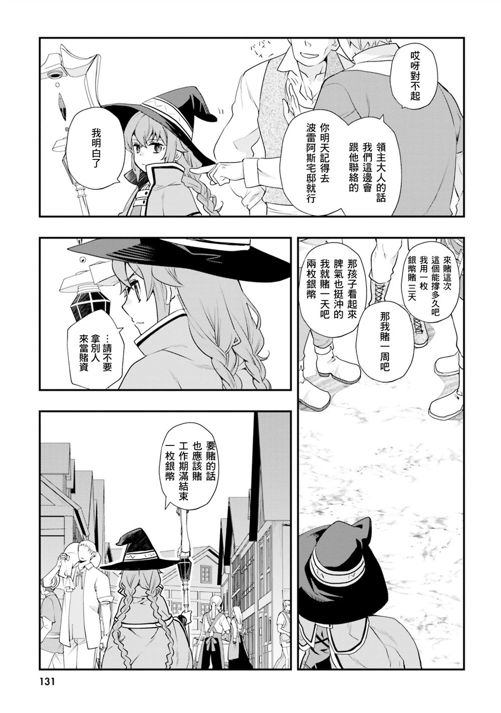 第52话23