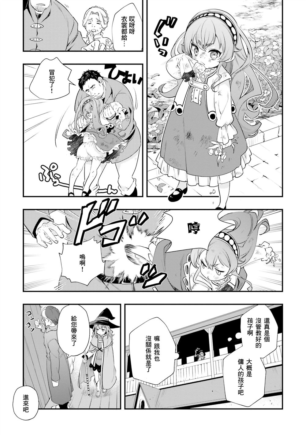 第52话25