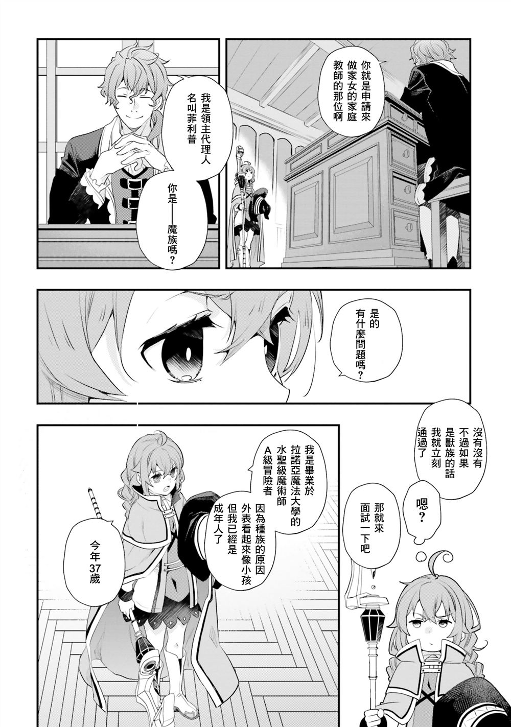 第52话26
