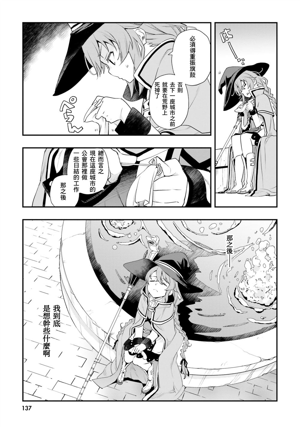第52话29
