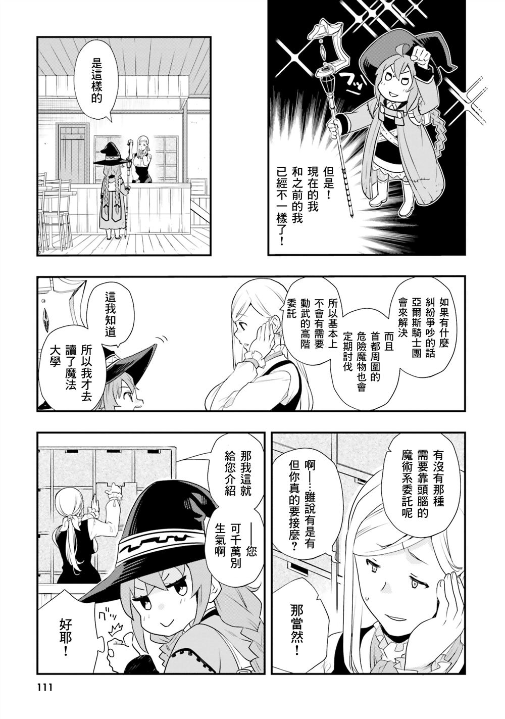 第52话3