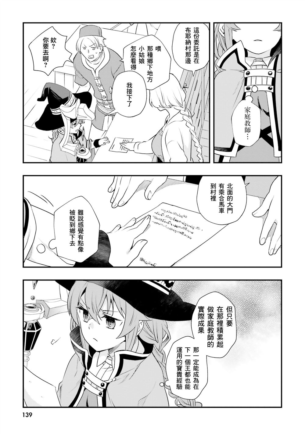 第52话31