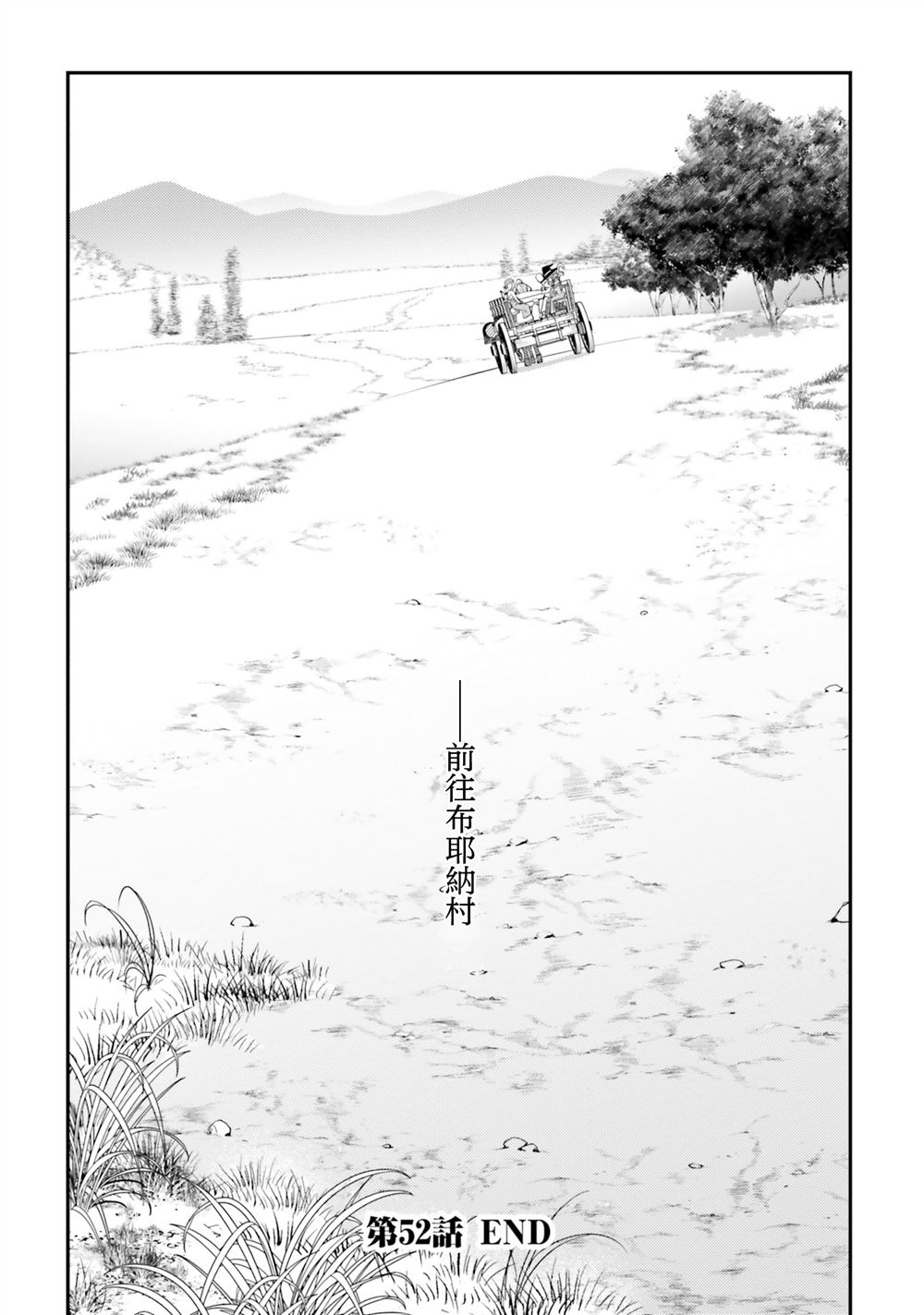 第52话32