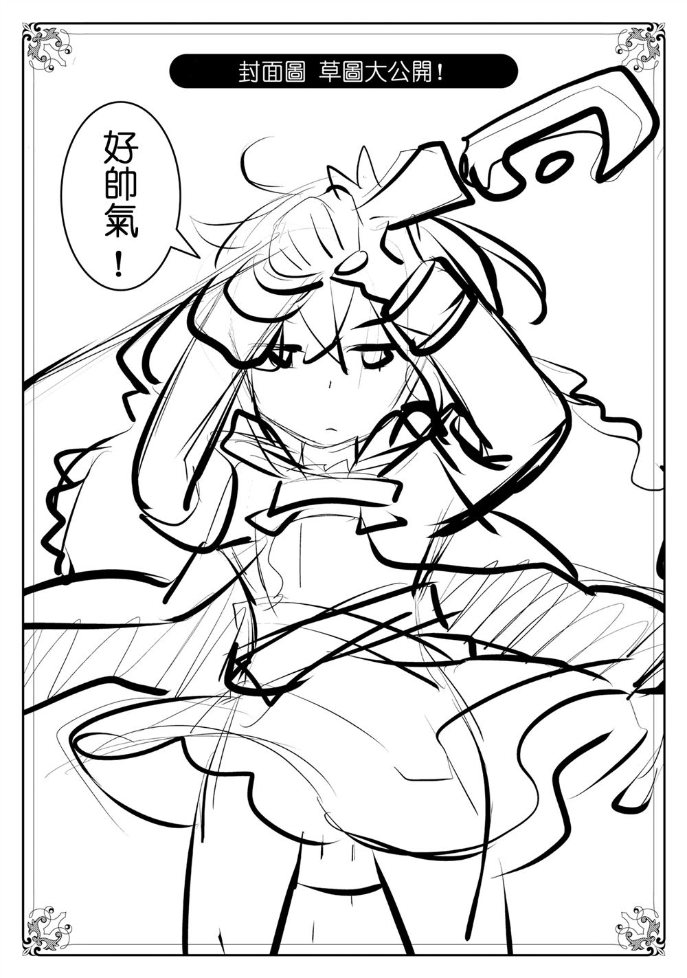 第52话33