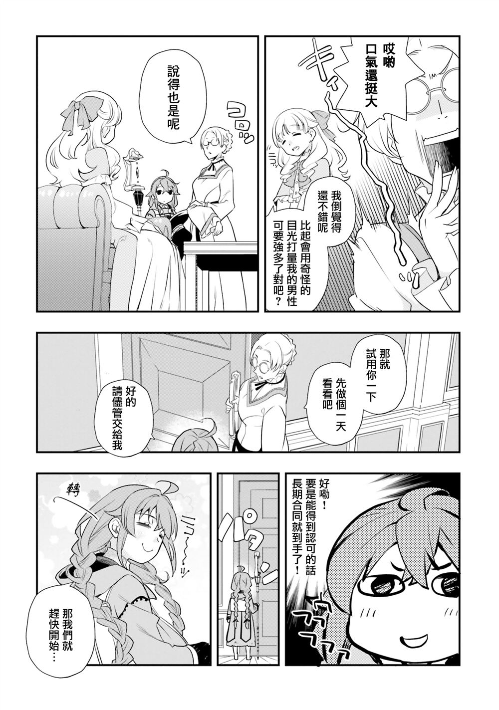第52话5