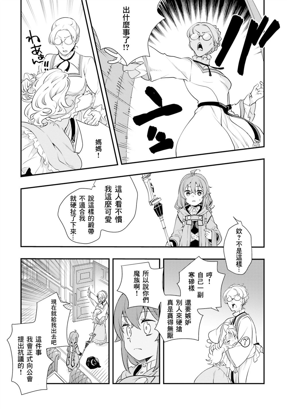 第52话9