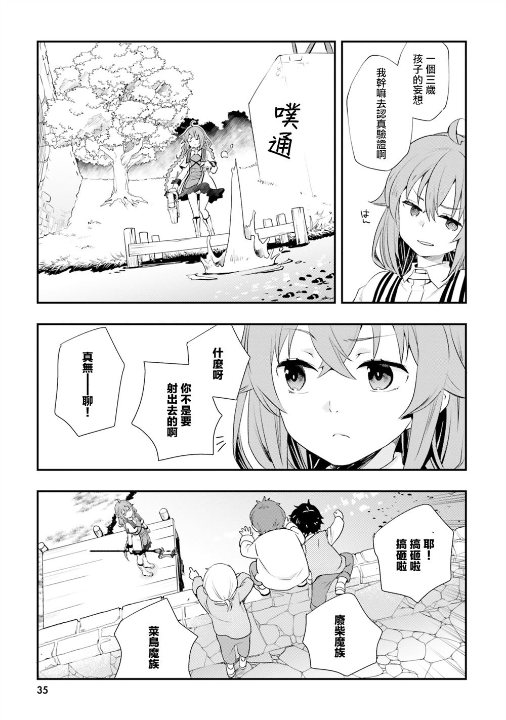 第54话10