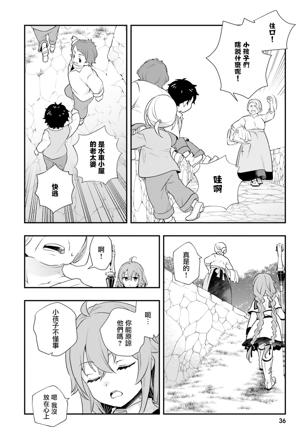 第54话11