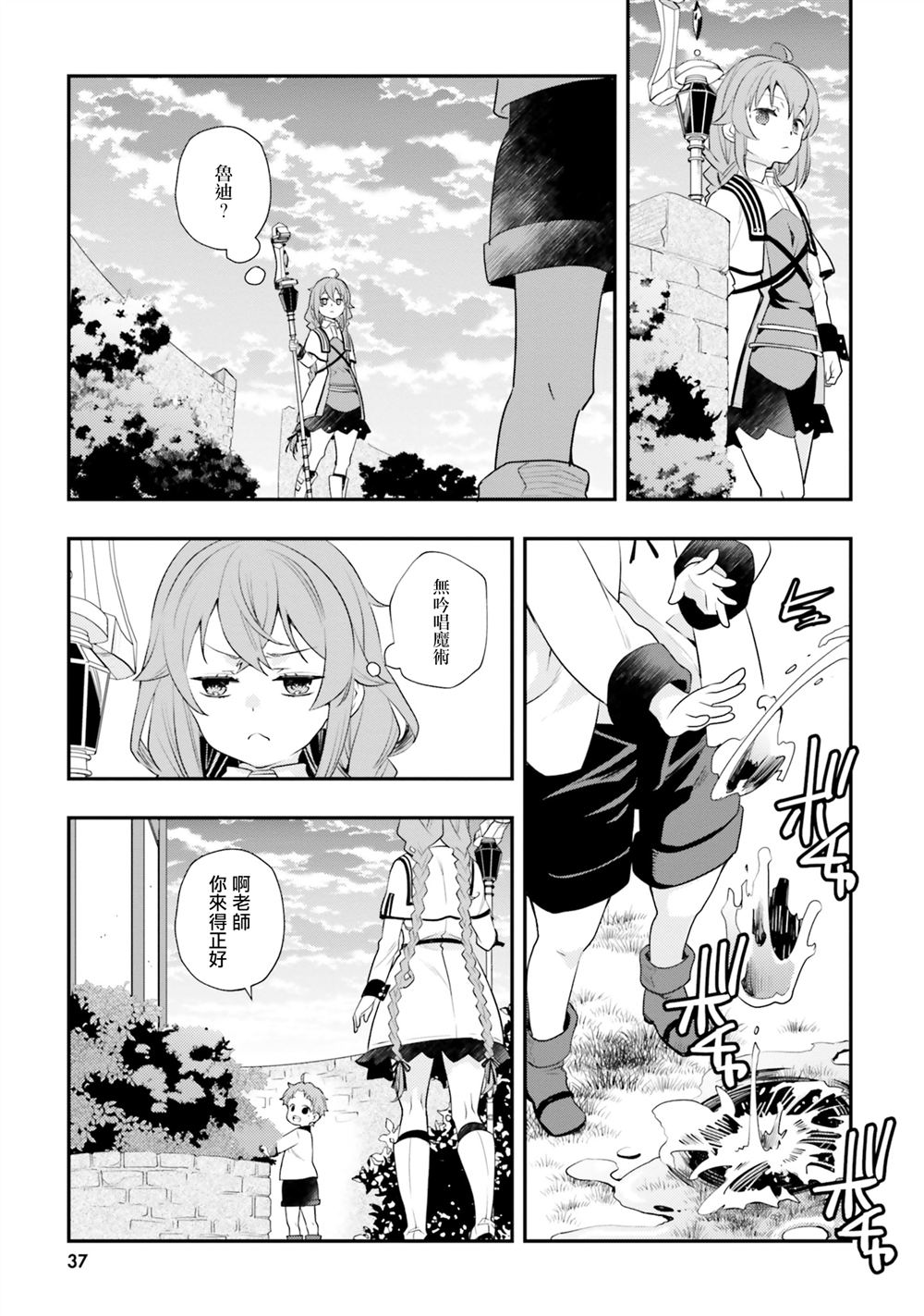 第54话12
