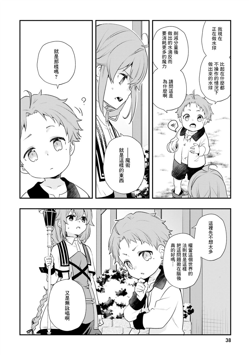 第54话13