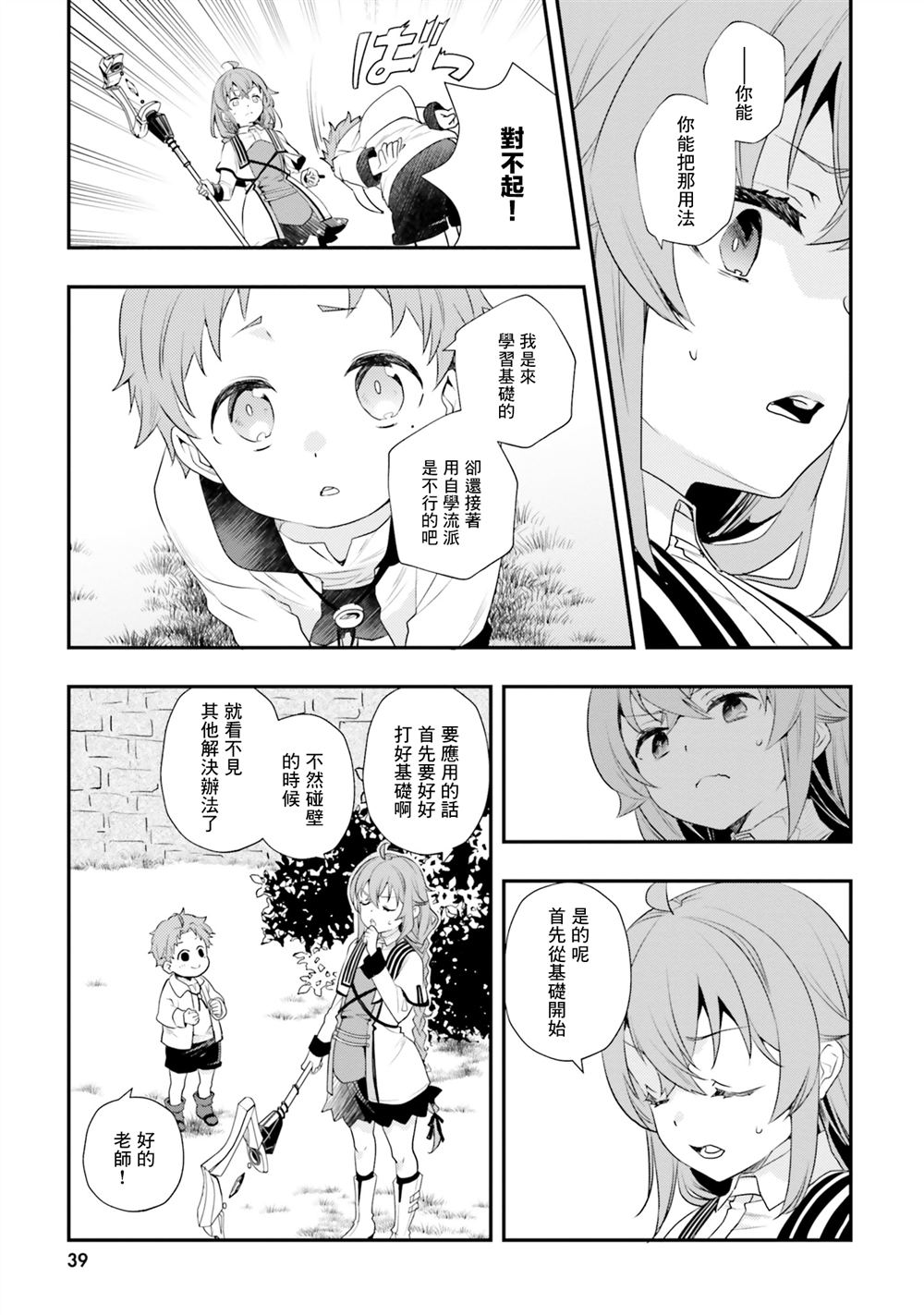 第54话14