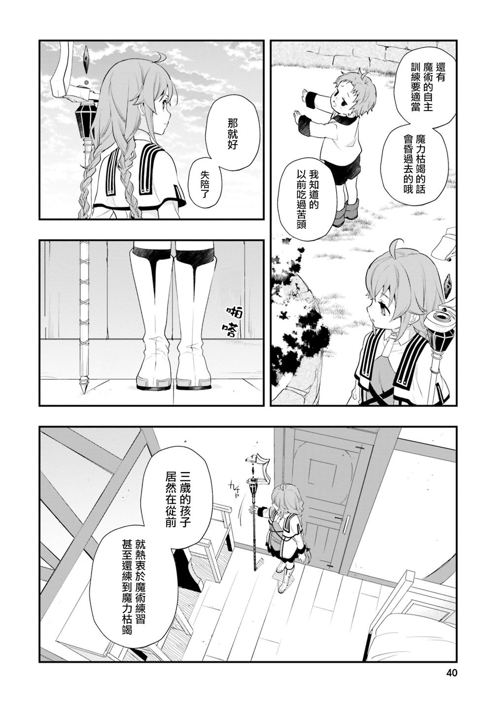 第54话15