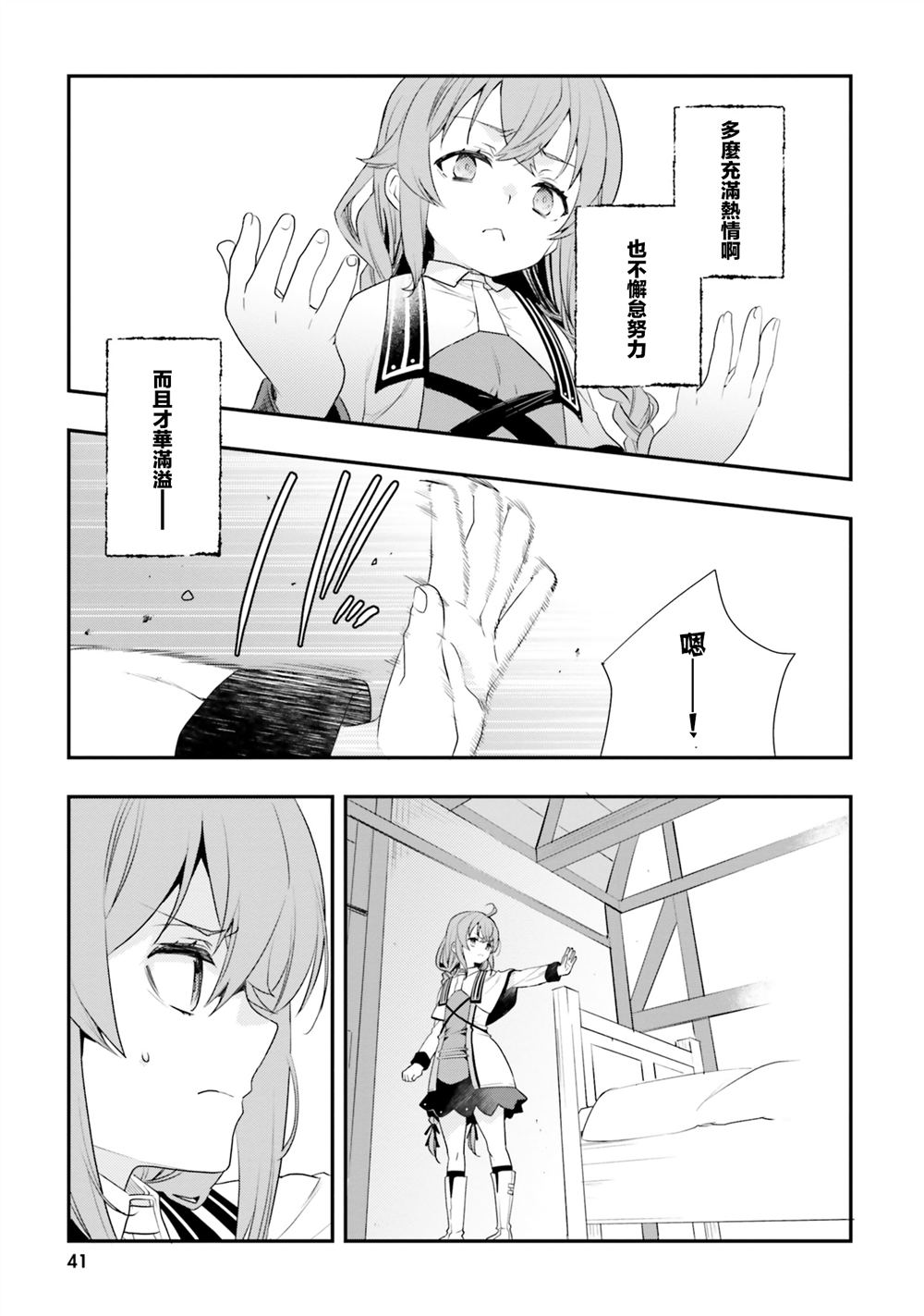 第54话16