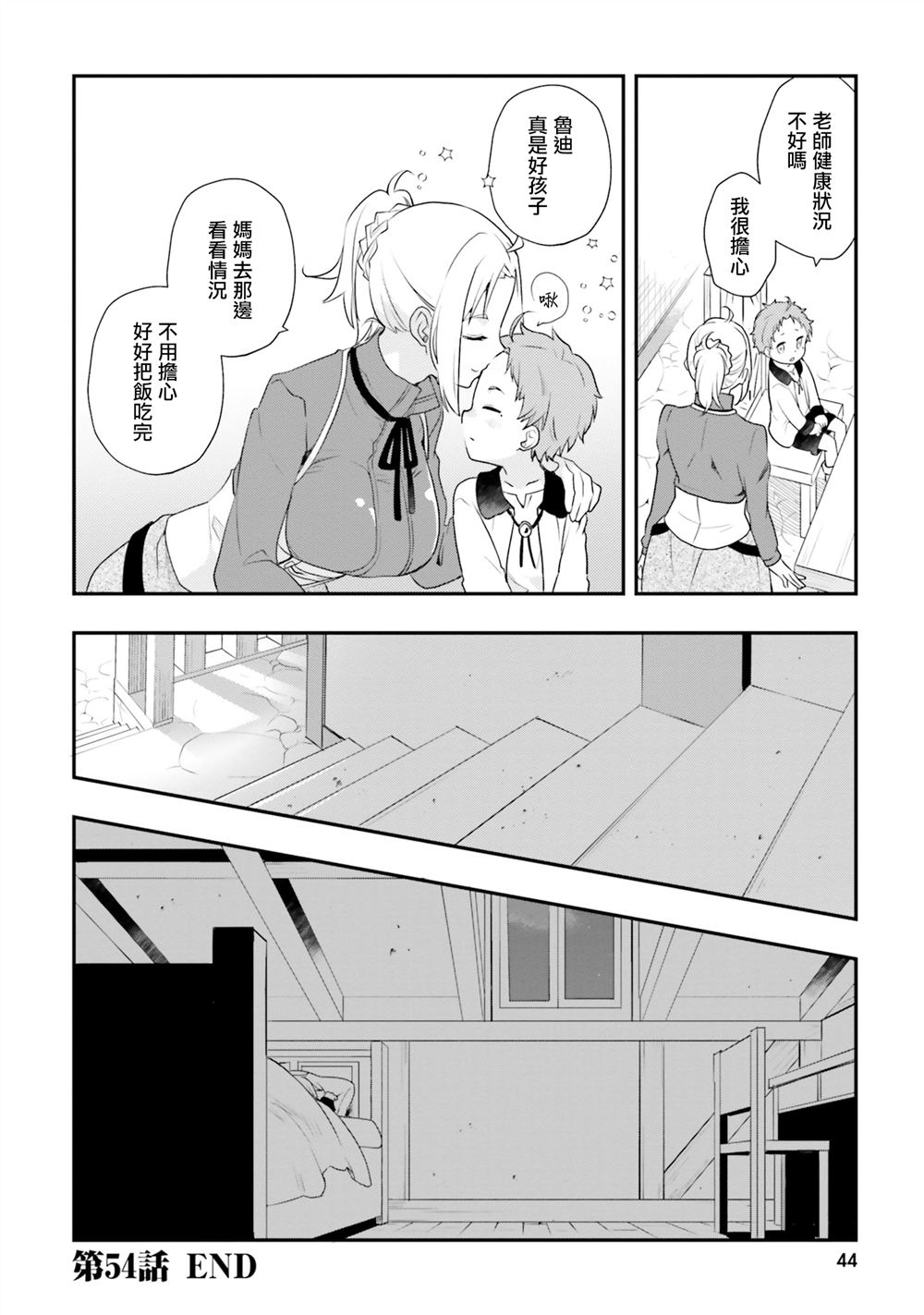 第54话19