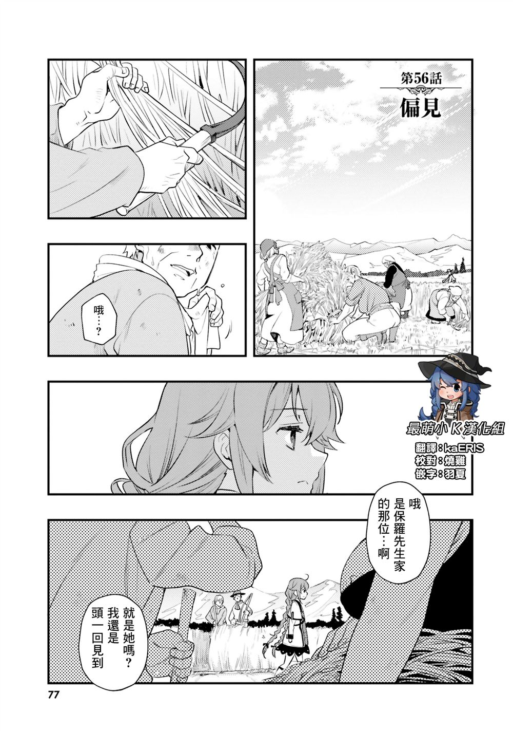 第56话0