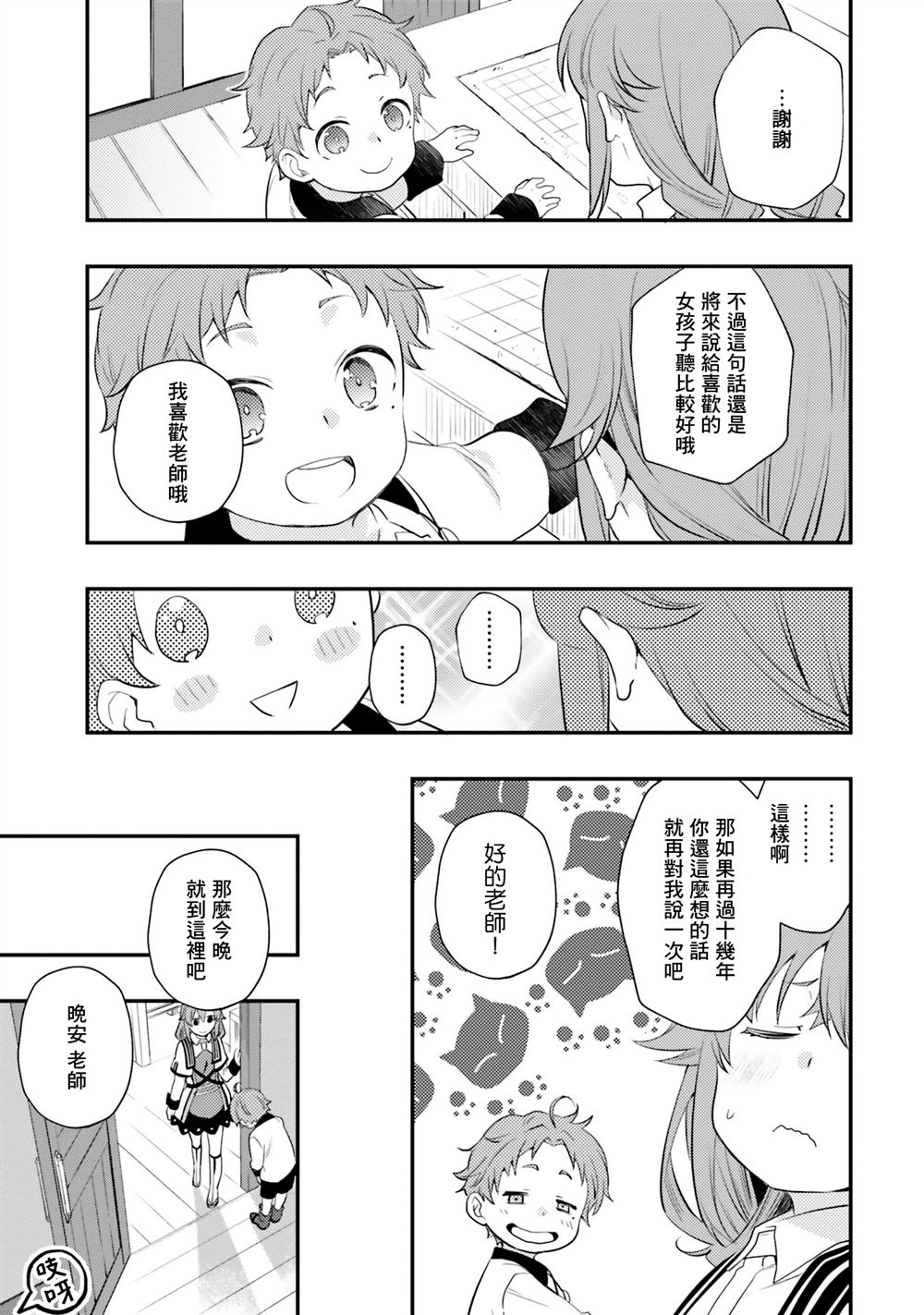 第56话10