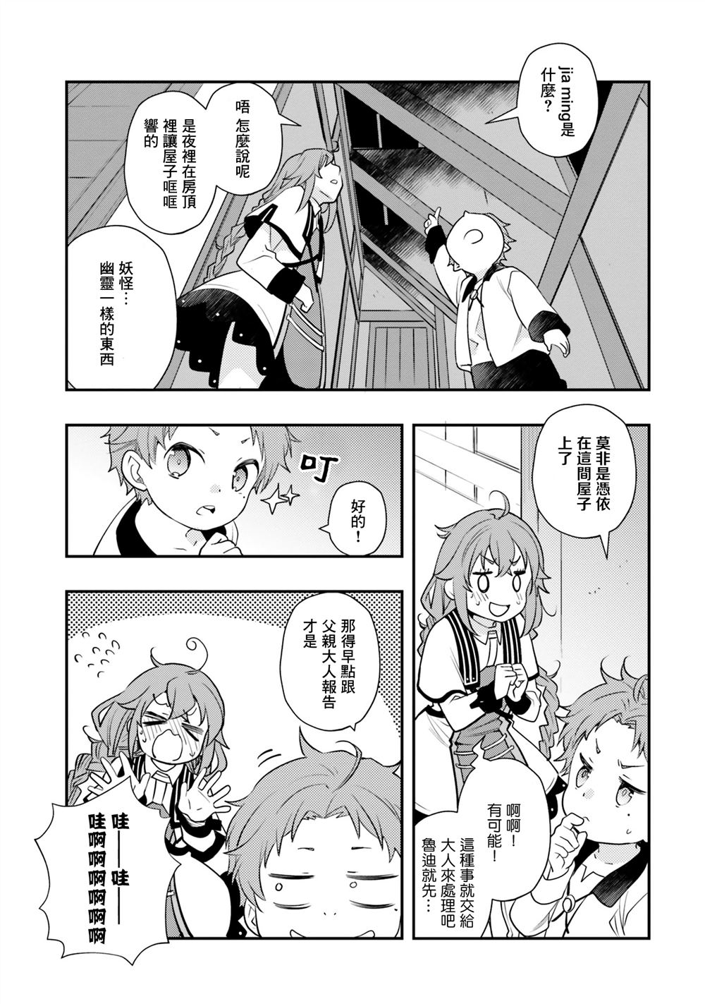 第56话12