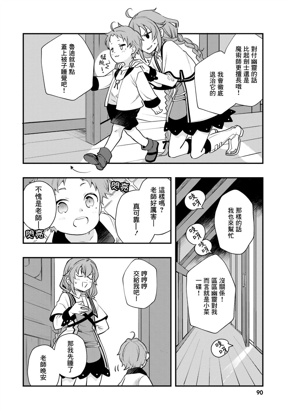 第56话13