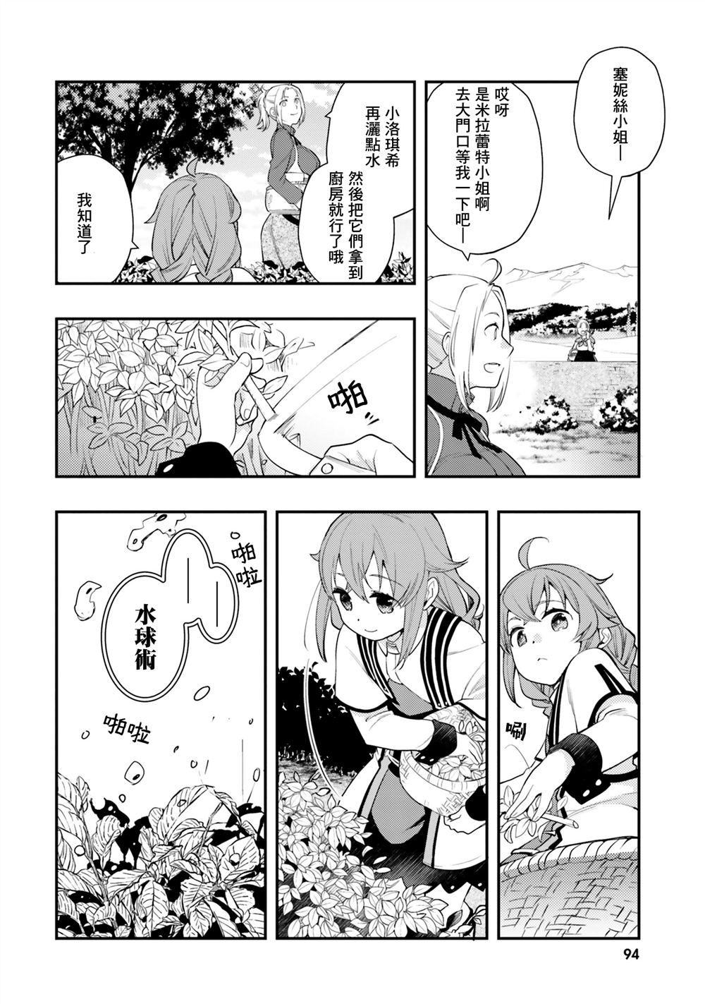 第56话17