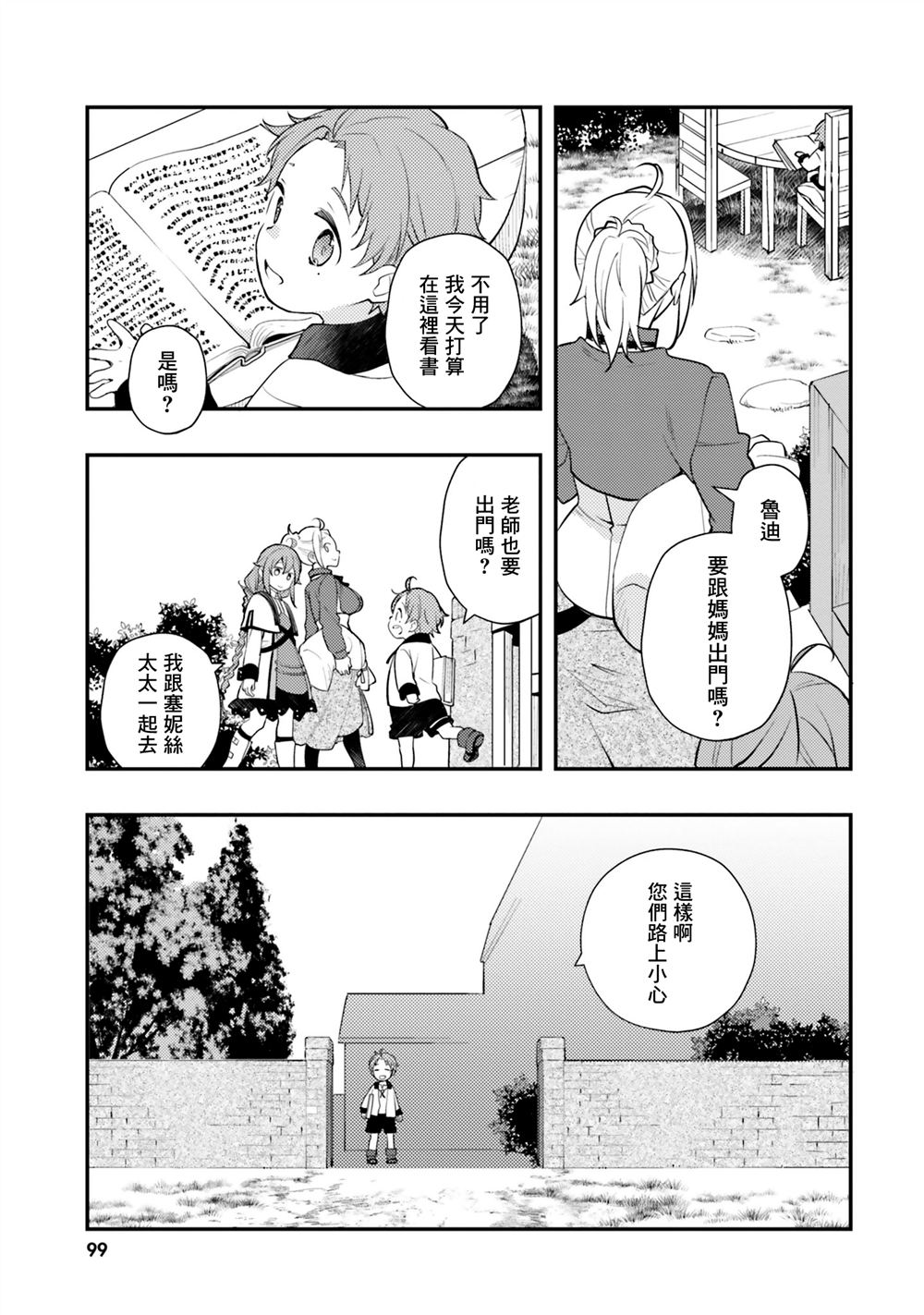 第56话22