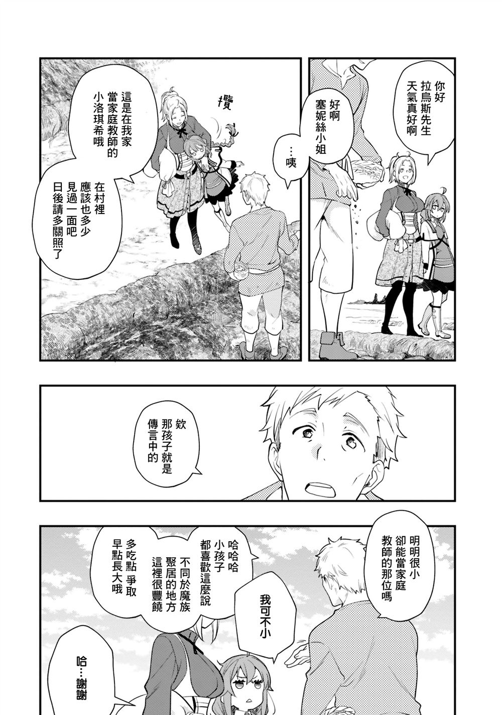 第56话23