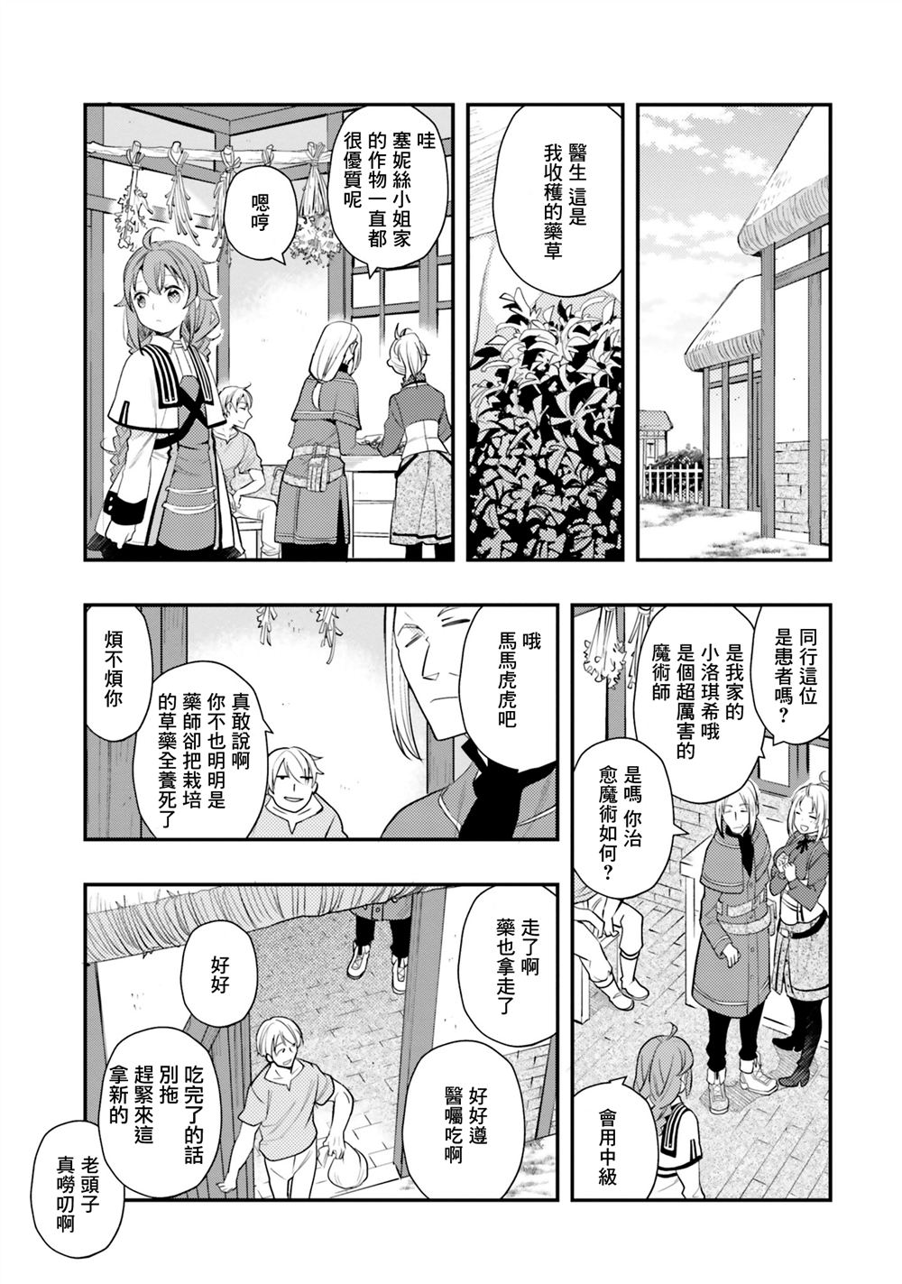 第56话24