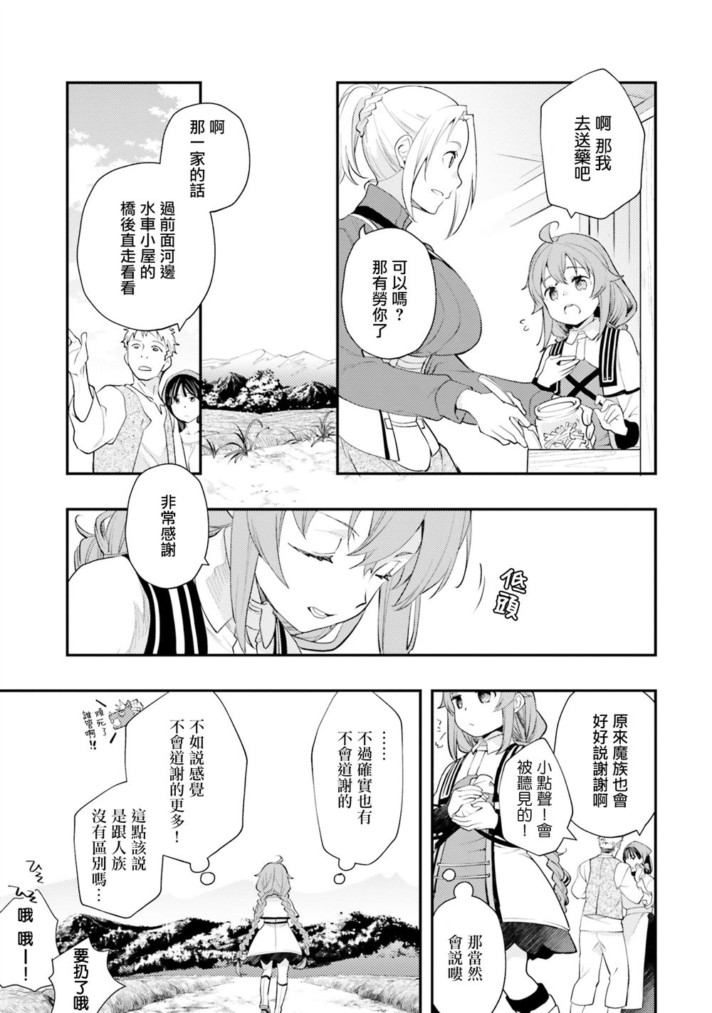 第56话26