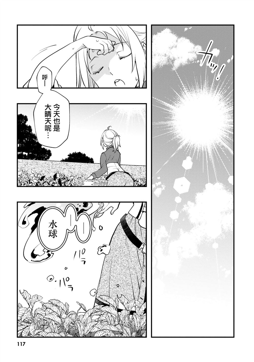 第57话10