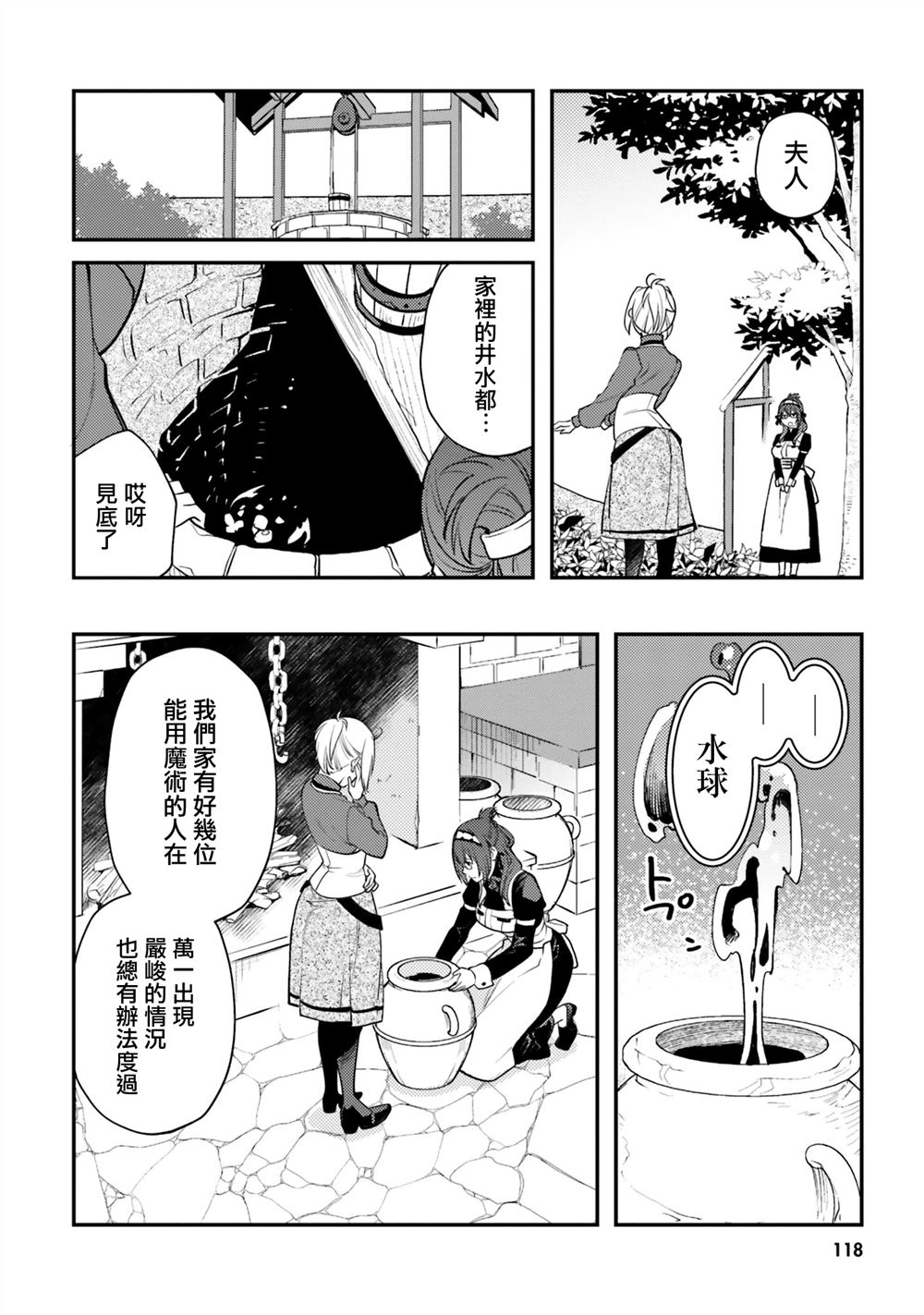 第57话11