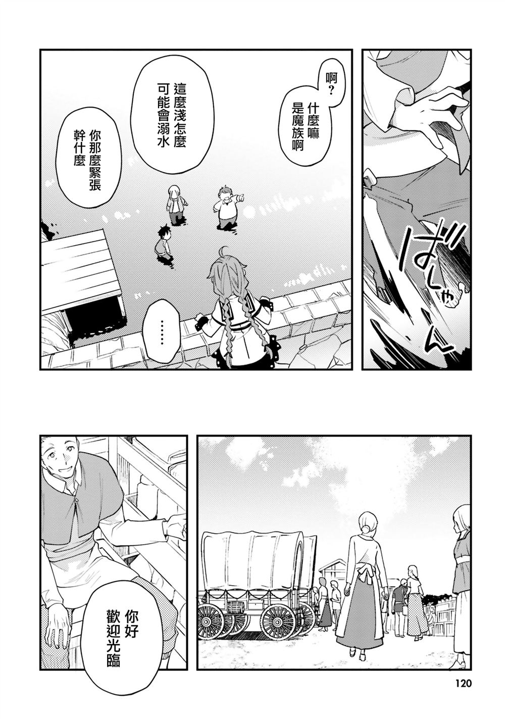 第57话13