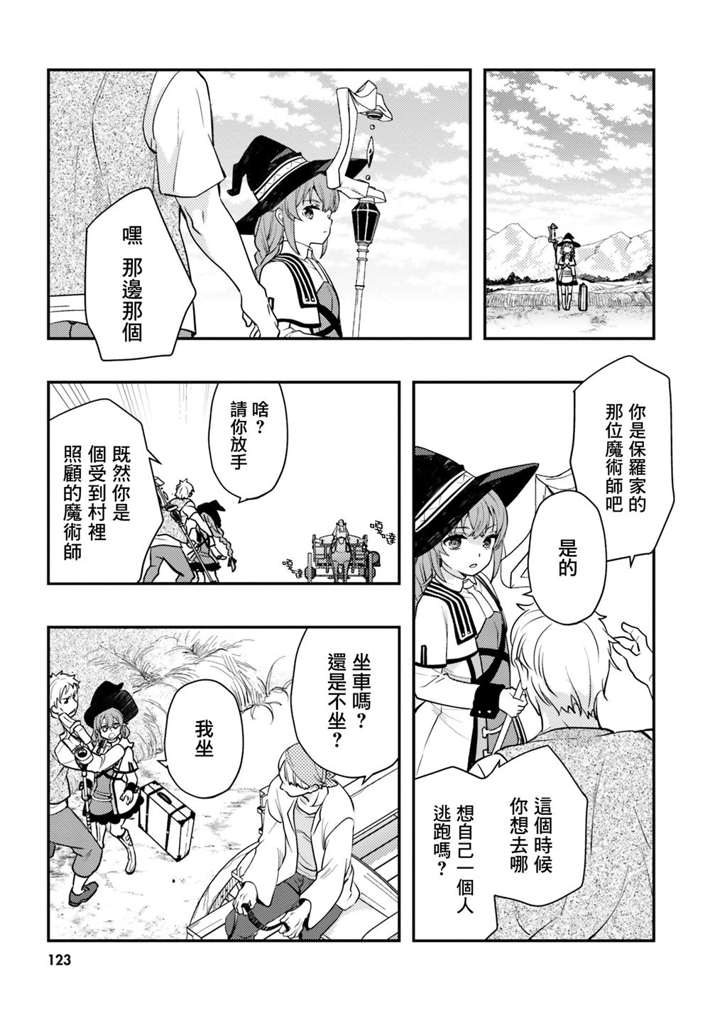 第57话16