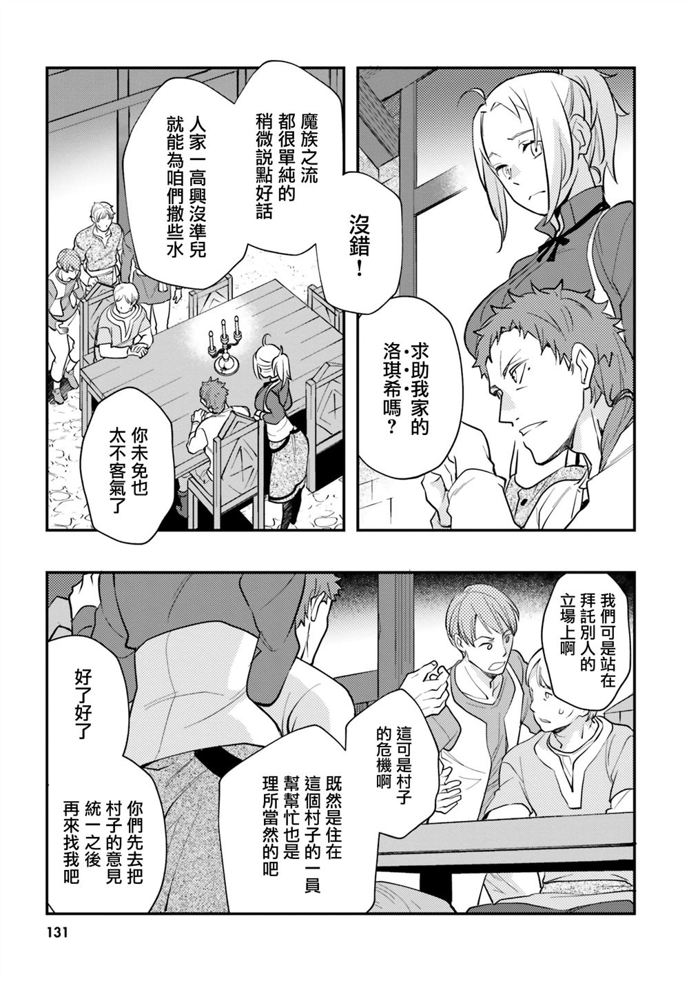 第57话24