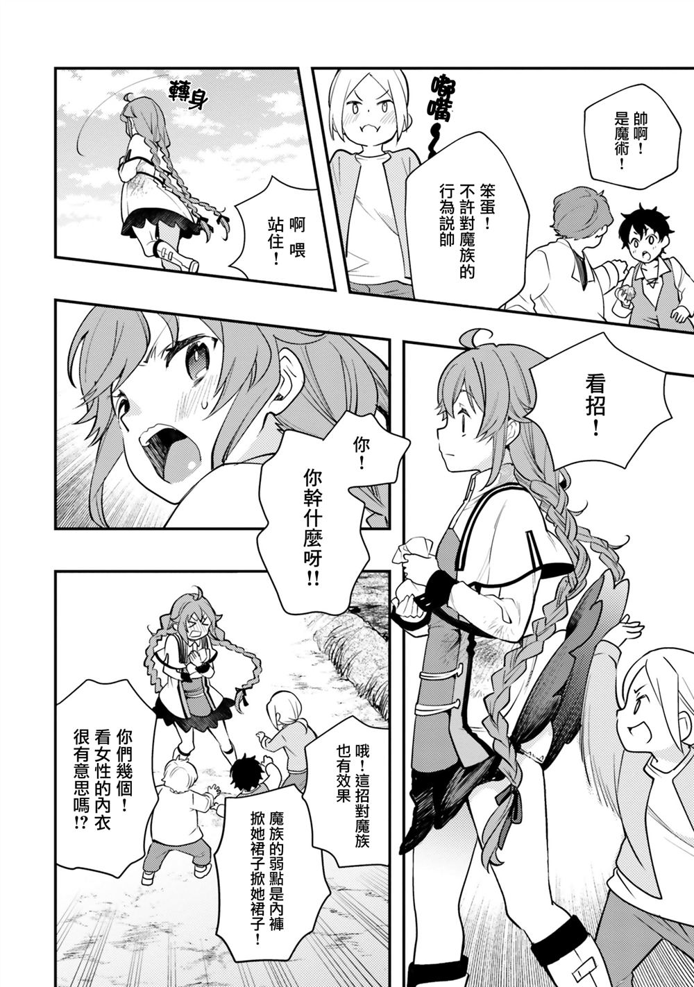 第57话3