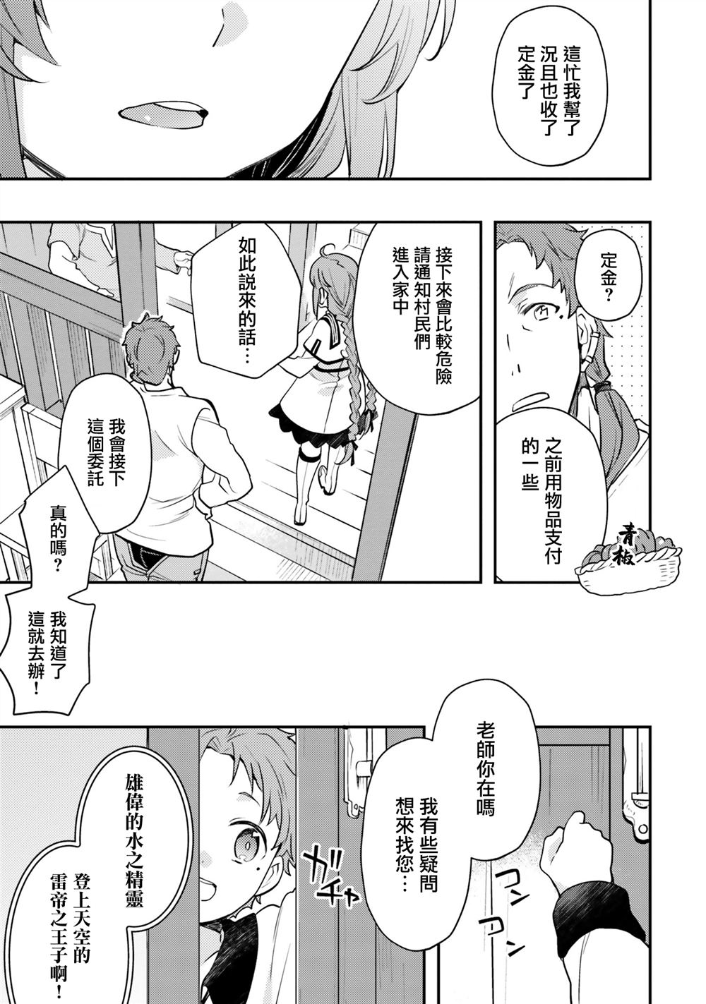 第57话30